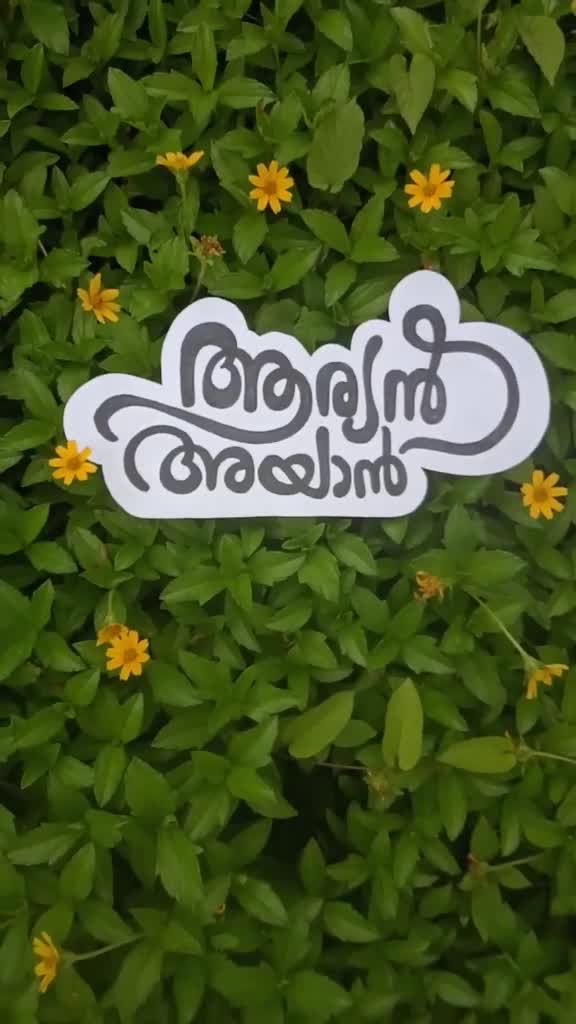 @വരയൻനുണ്ണി_8