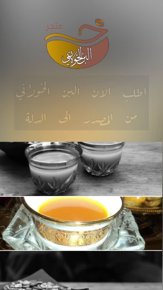 @البن الخولاني قهوة الداير