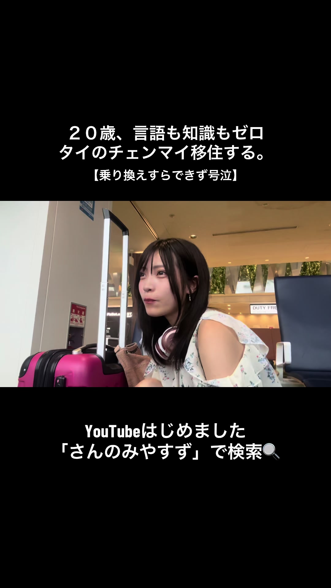@三野宮 鈴 / さんのみや すず