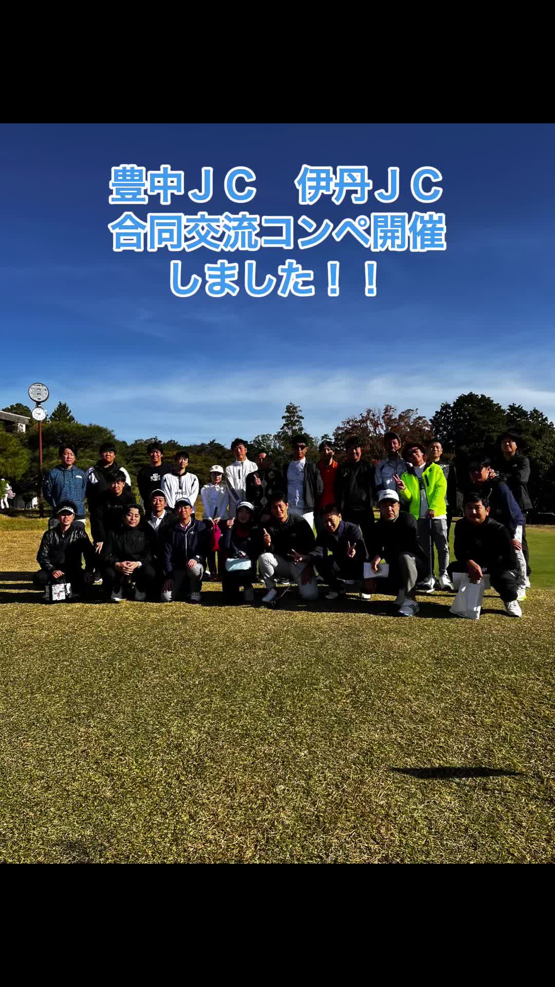 @豊中青年会議所【公式】