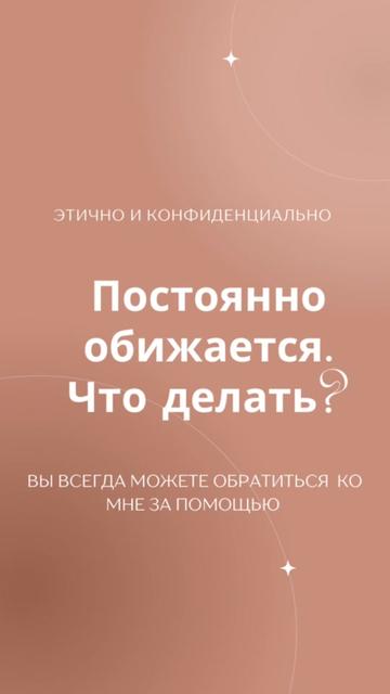 @Психолог - сексолог