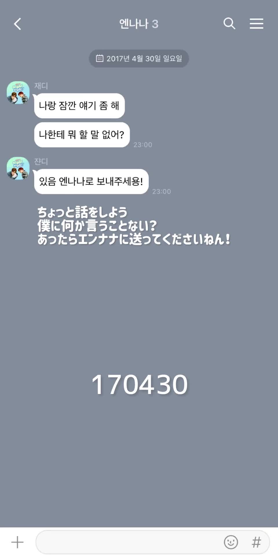@오늘의 엔나나