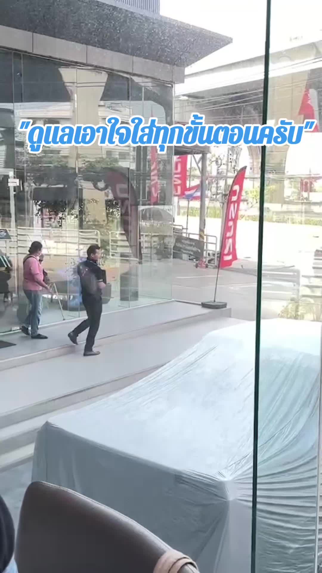 @อีซูซุเซลส์ต่อบางนา