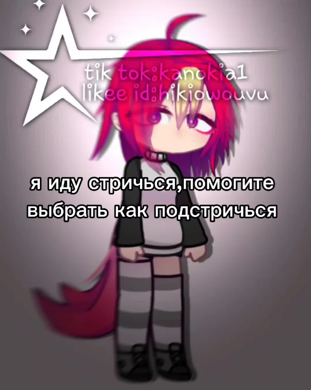 @я твой отчим.
