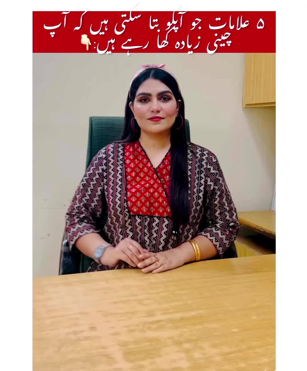 @Dn Hafsa Nazir Ahmad