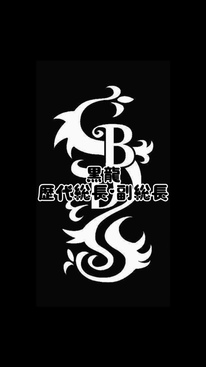 @半間の金髪部分