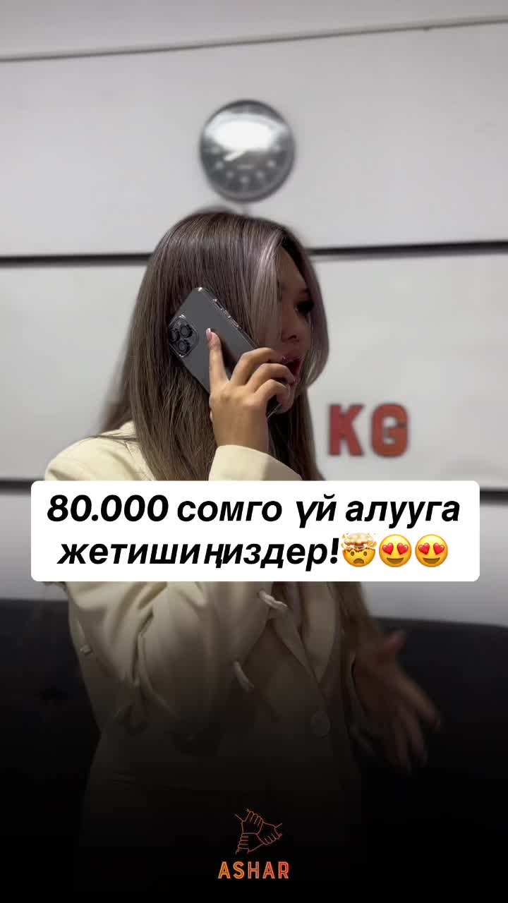 @Ашар Коомдук фонду