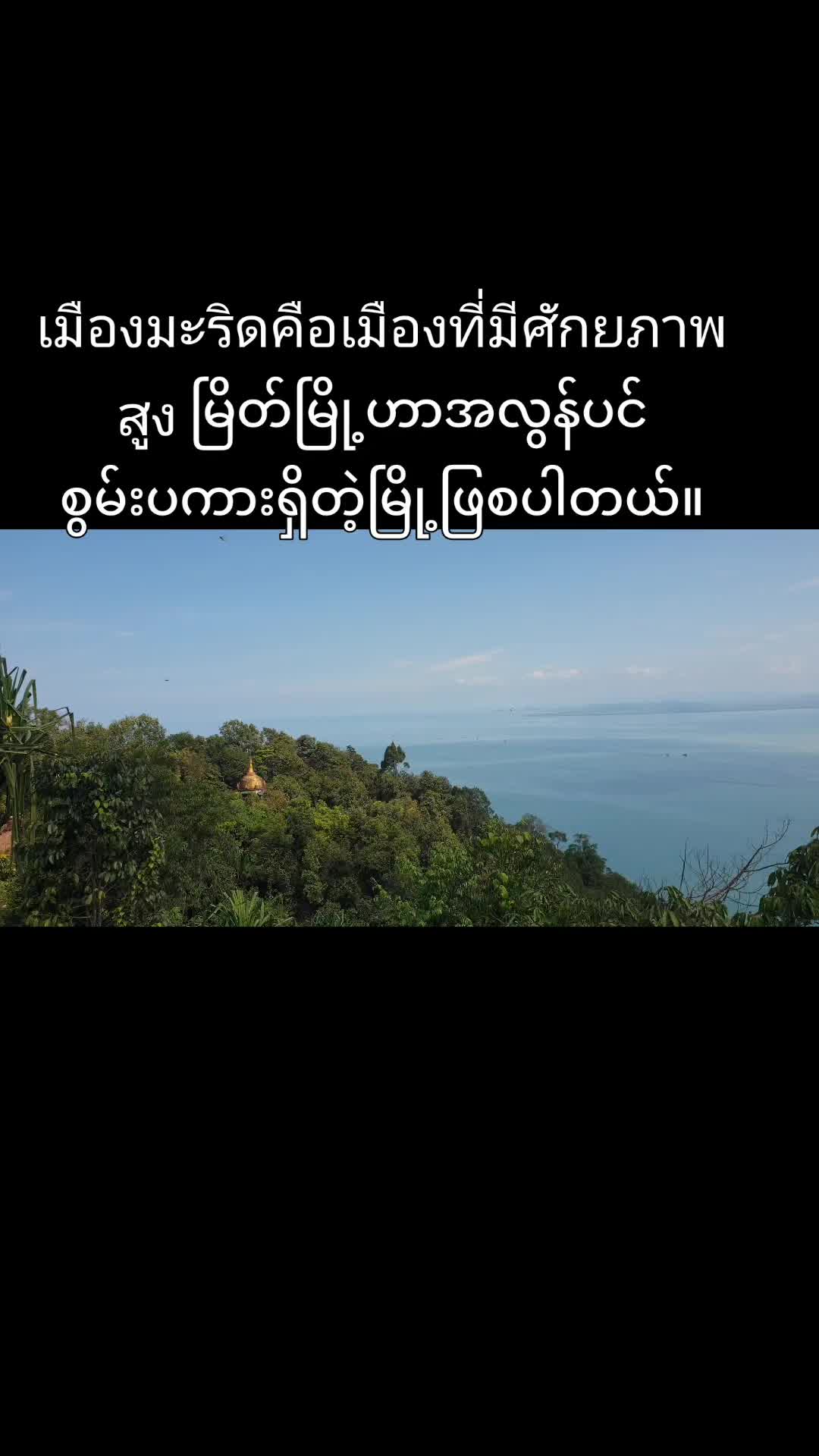 @AKM Thai Language Center มะริด