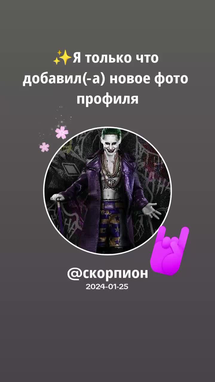 @скорпион