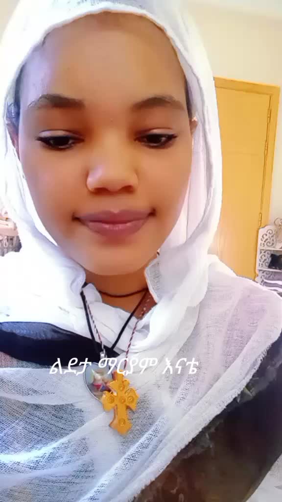 @አፀደ ማርያም የድንግል ልጅ