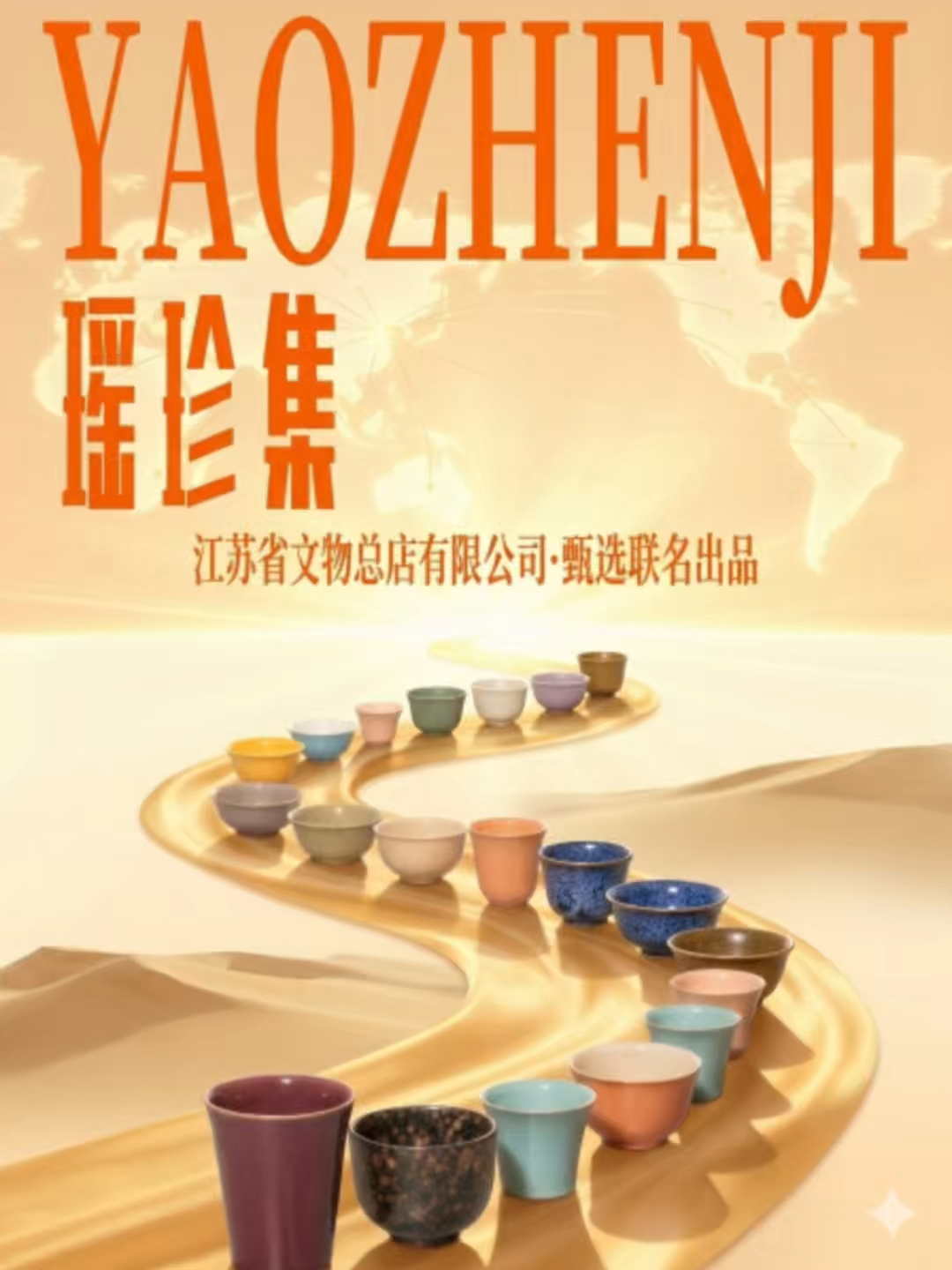 @Jiangsu Service Trade Expo