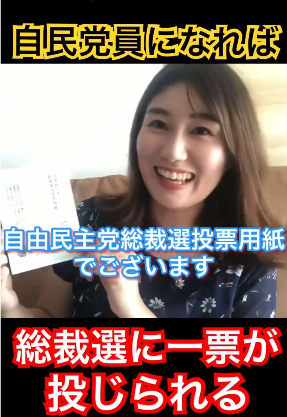 @成合まるみか(都城市議会議員🇯🇵自由民主党)
