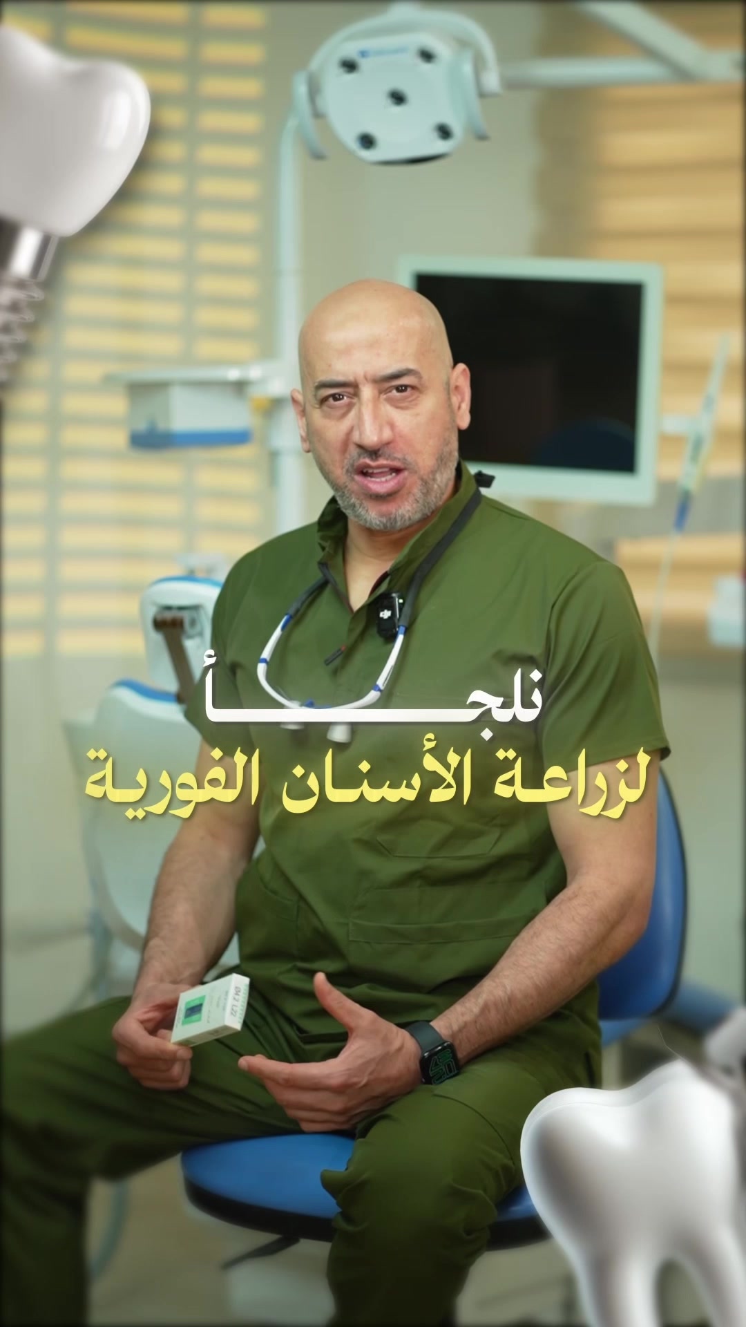 @dr mahdi shalbak