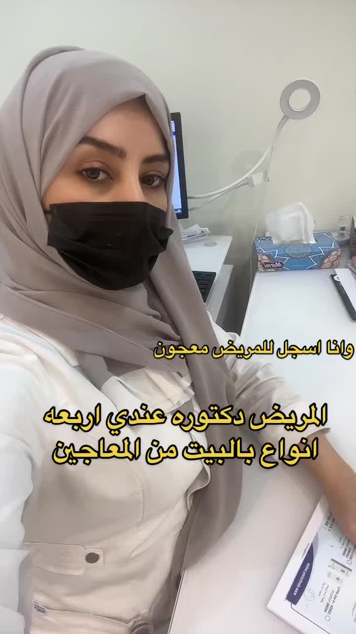 @د/ نسرين العبسي 🦷