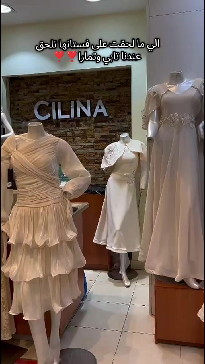 @سيلينا | CILINA