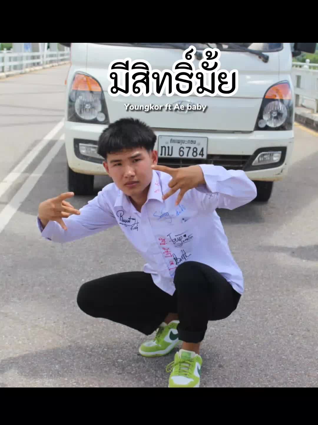 @Ton Youngkor แร็ปไทย♨️