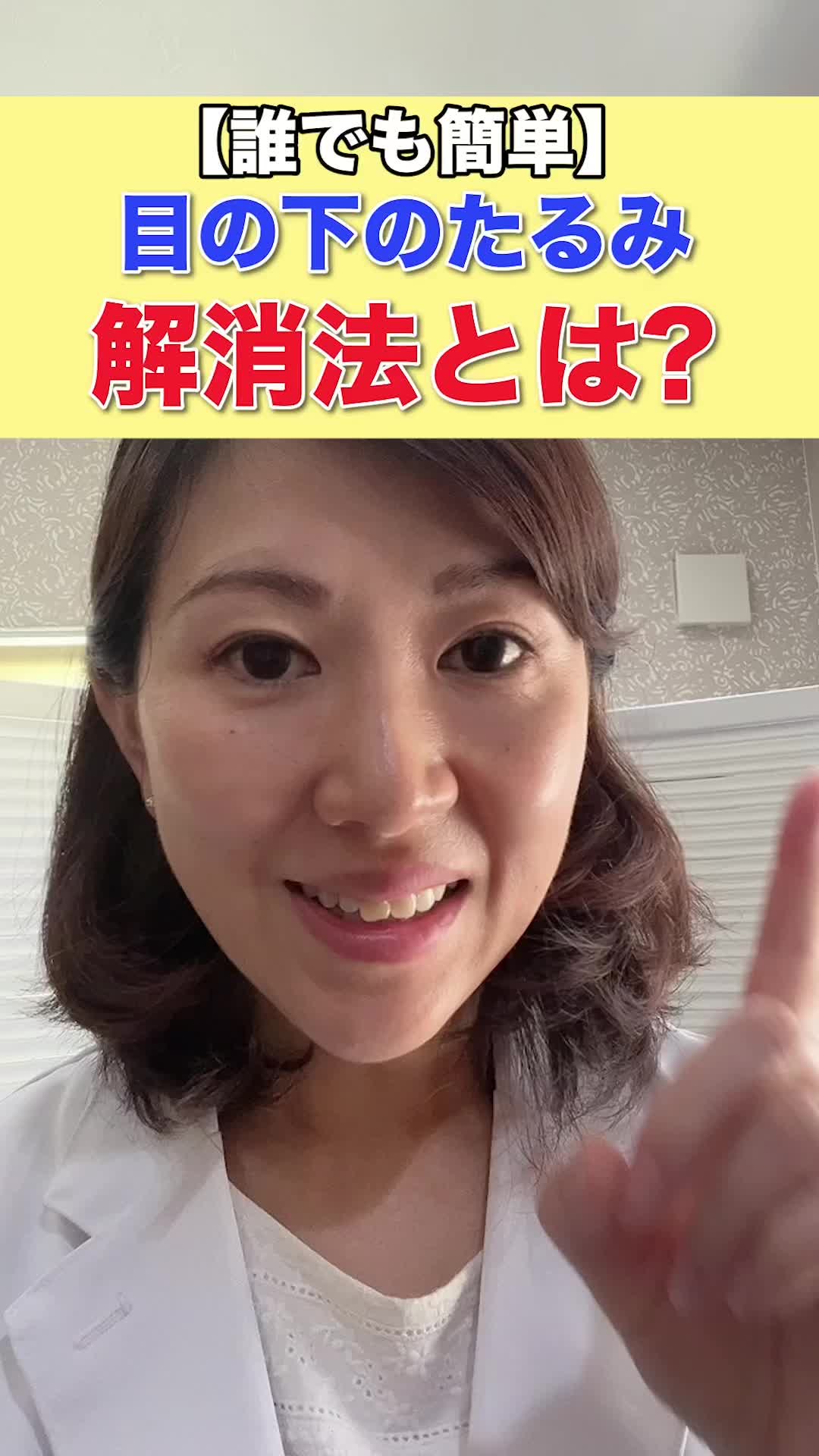 @だん/若返り専門家