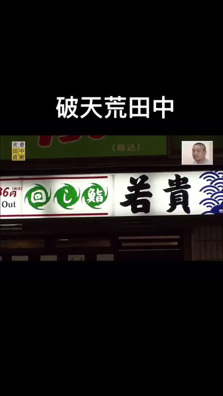 @矢理羅府位