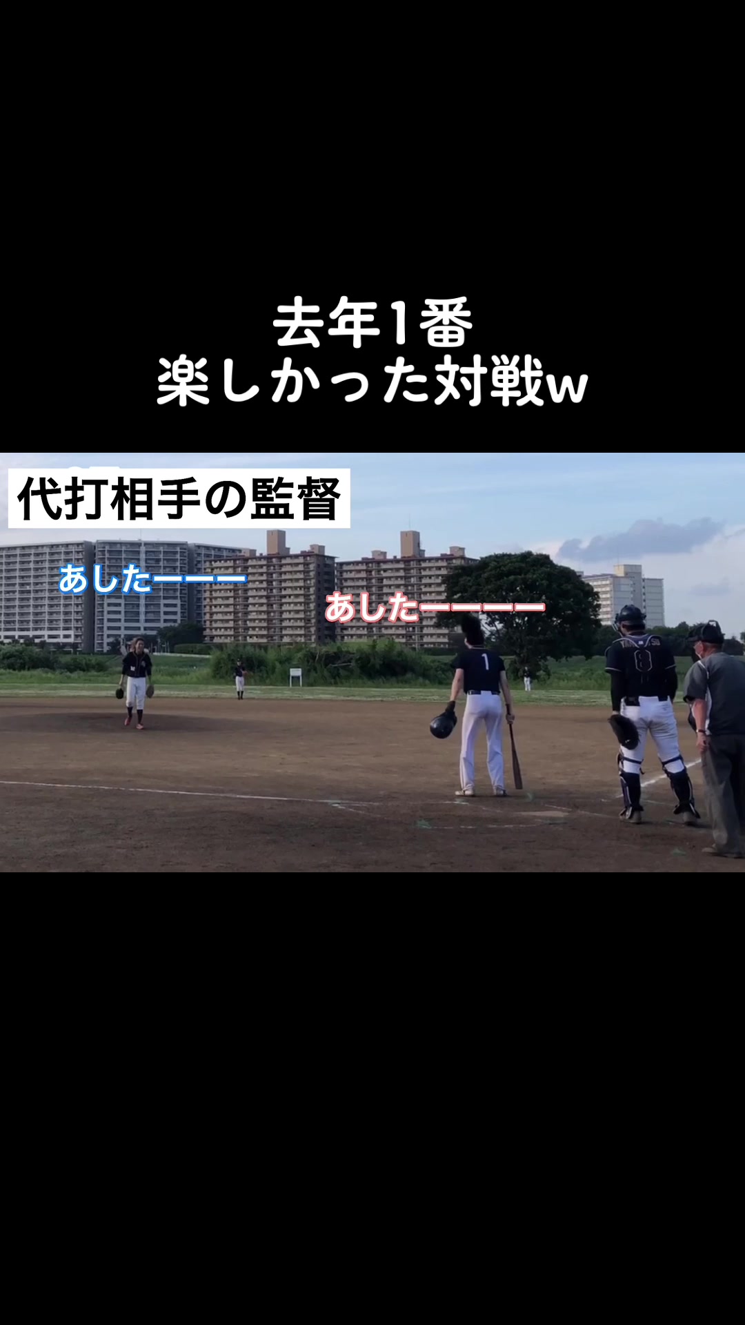 @草野球リーガーミッチー