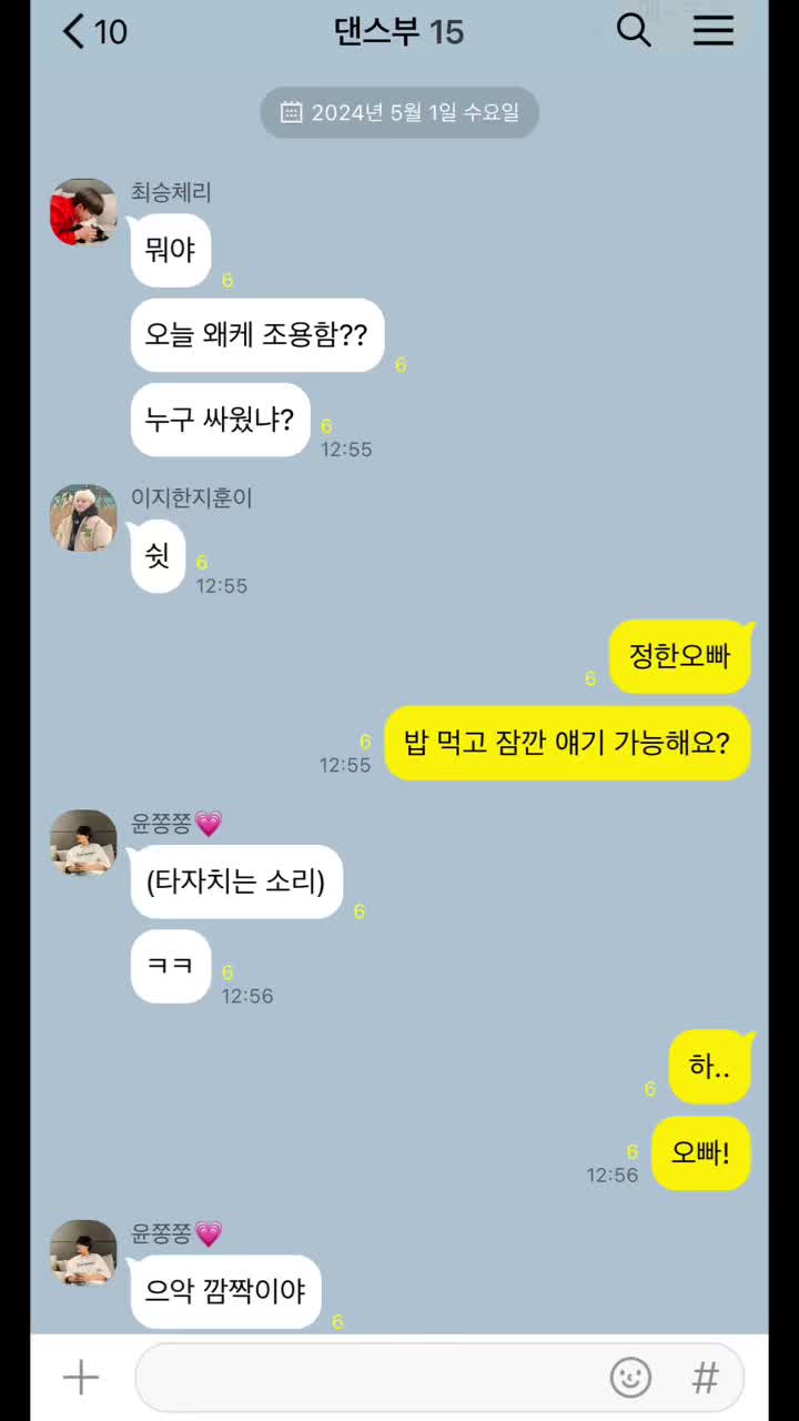 @당수날라차기
