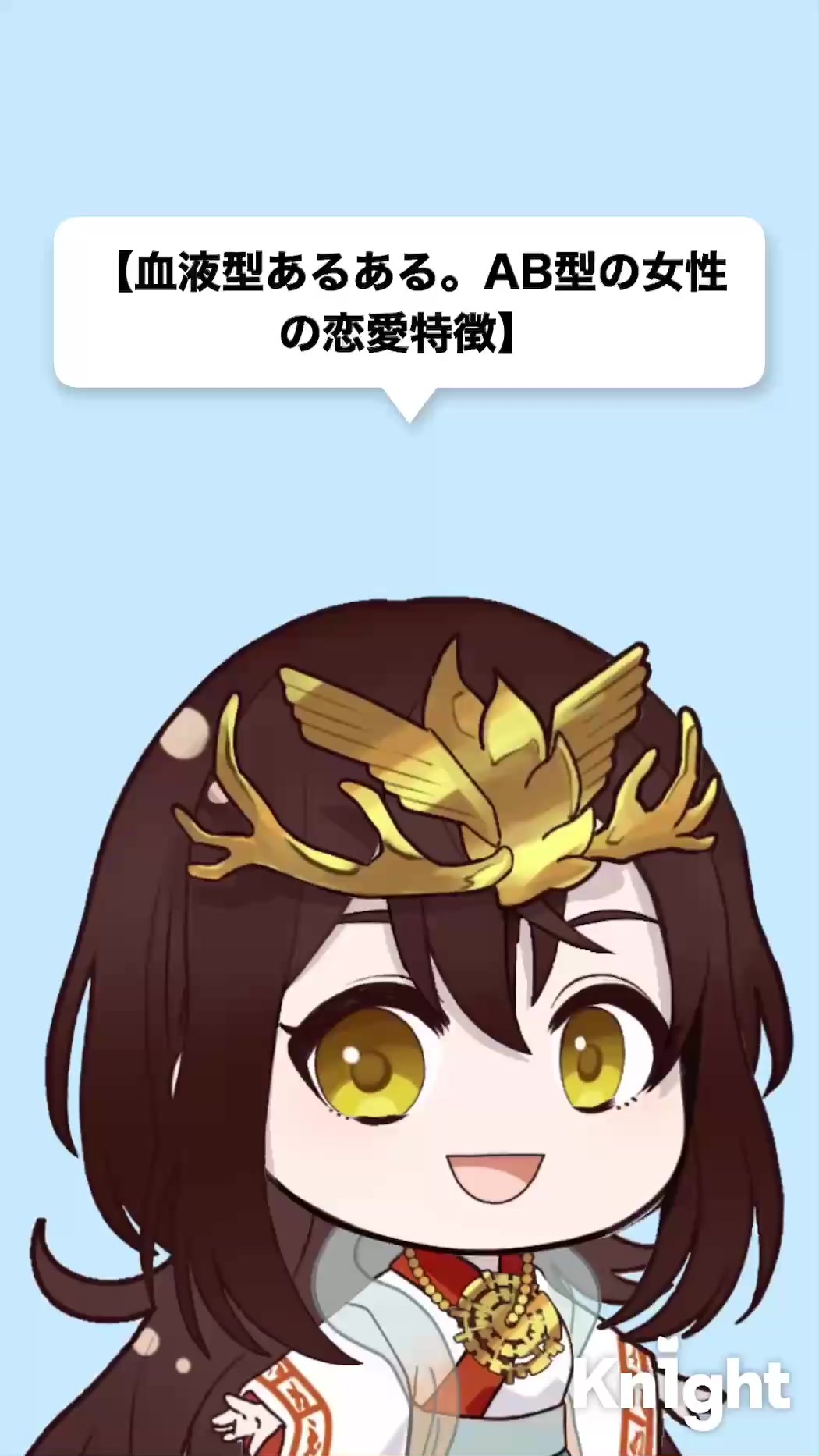 @卑弥呼様の恋愛占い