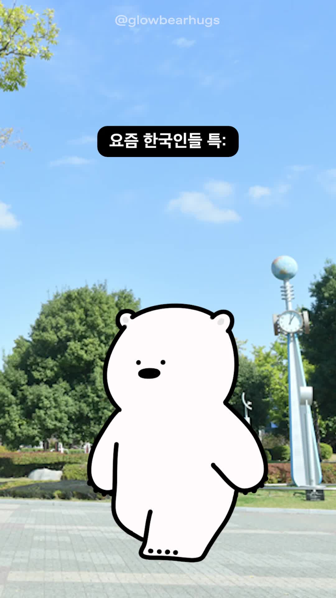 @glow bear