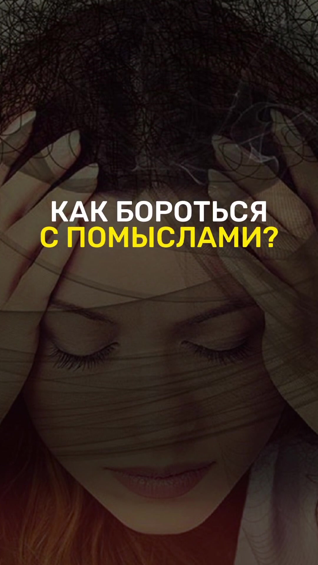 @Позитивный батюшка