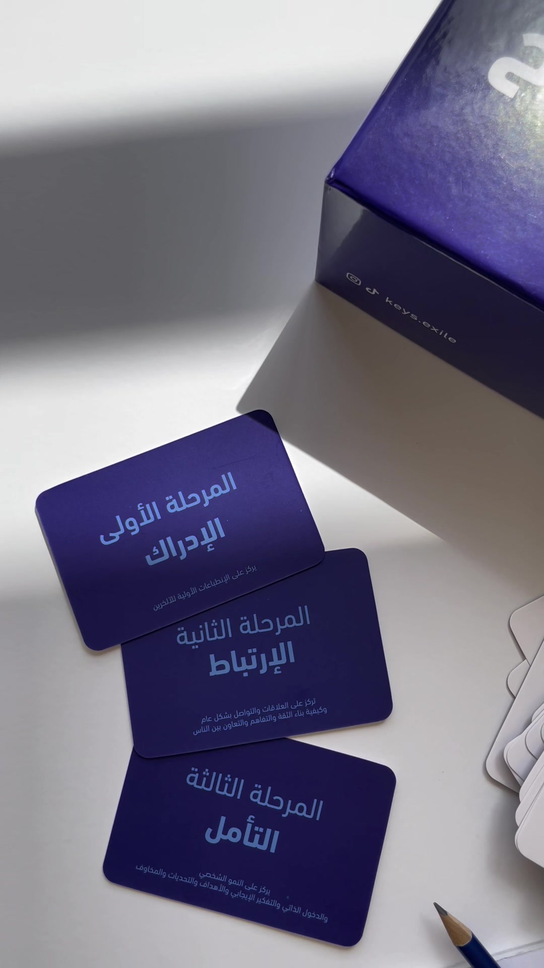 @مفاتيح الغربة