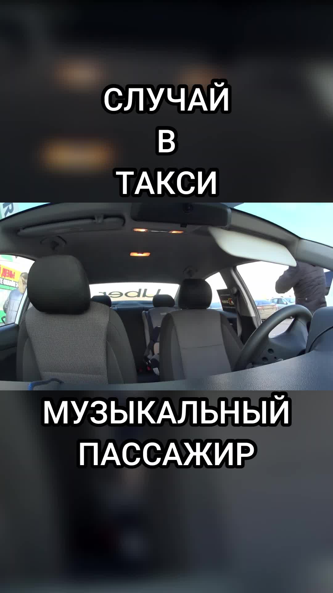 @ХРОНИКИ ТАКСИ