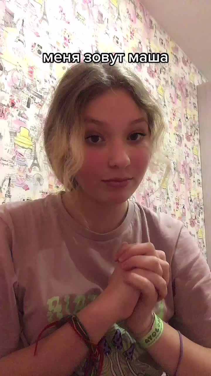 @🦋Машупель🦋