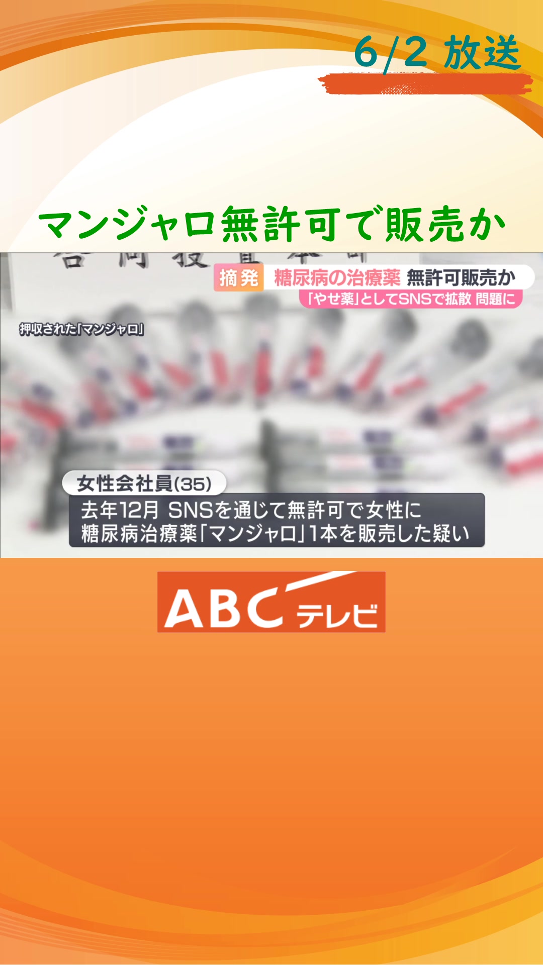 @ABCニュース