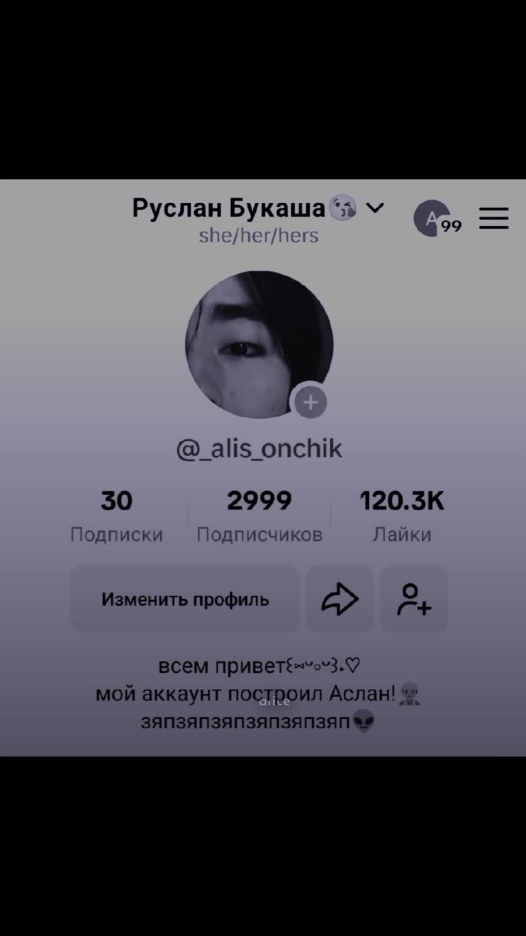 @Руслан Букаша😘