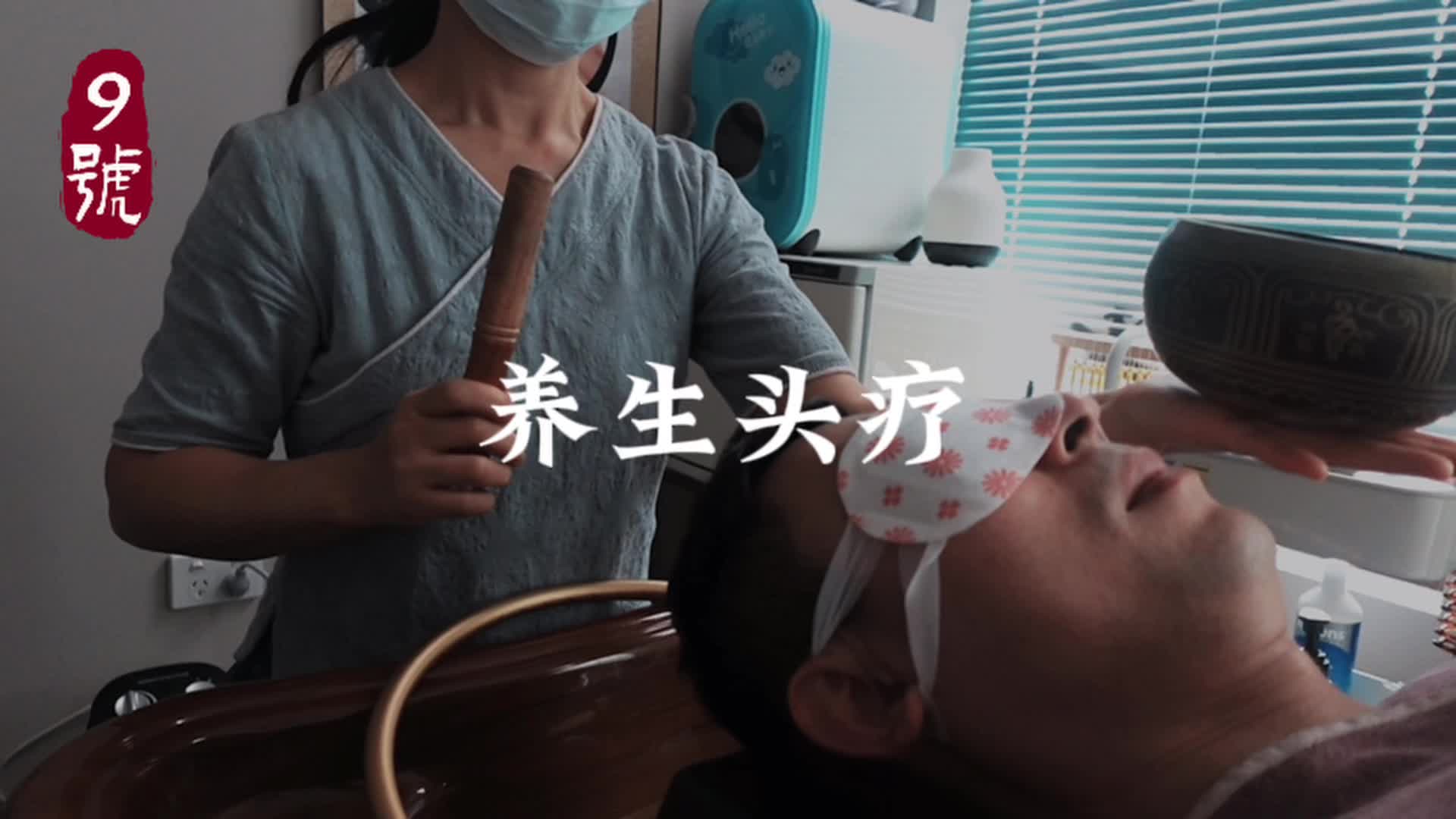 @No9 Massage Club
