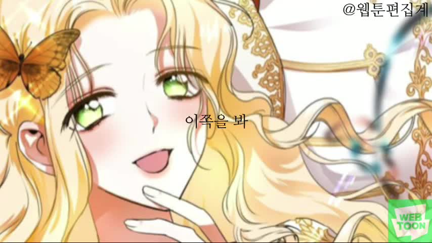 @웹툰 편집계❤️