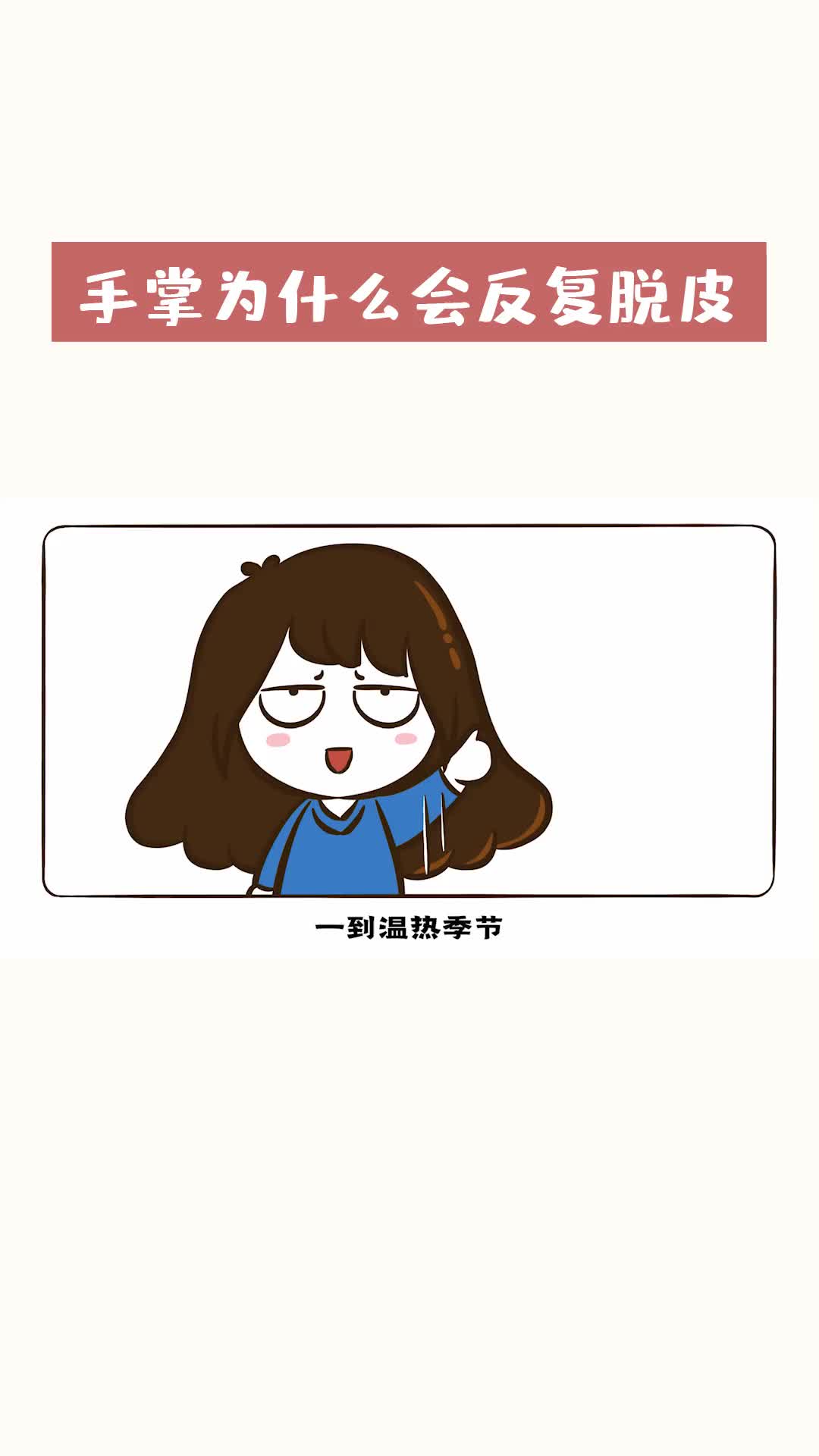 @正經冷知識