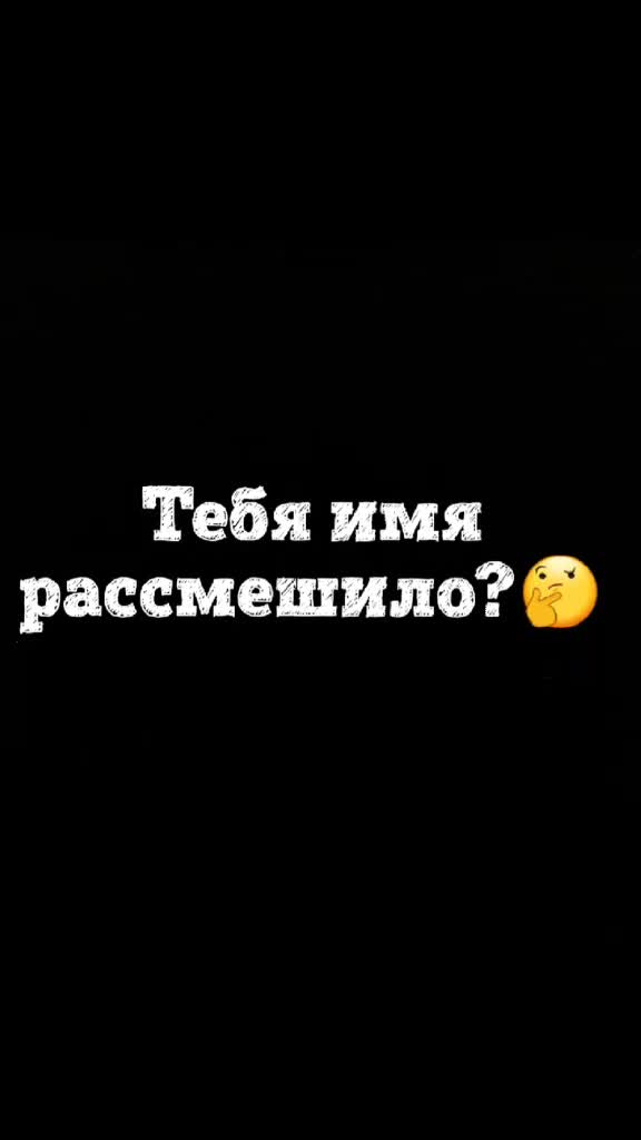 @EDIT smeshno