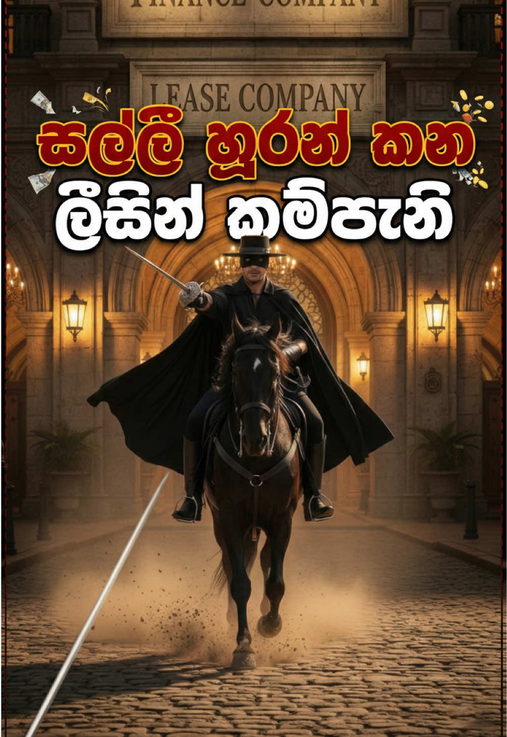 @Zorro අයියා