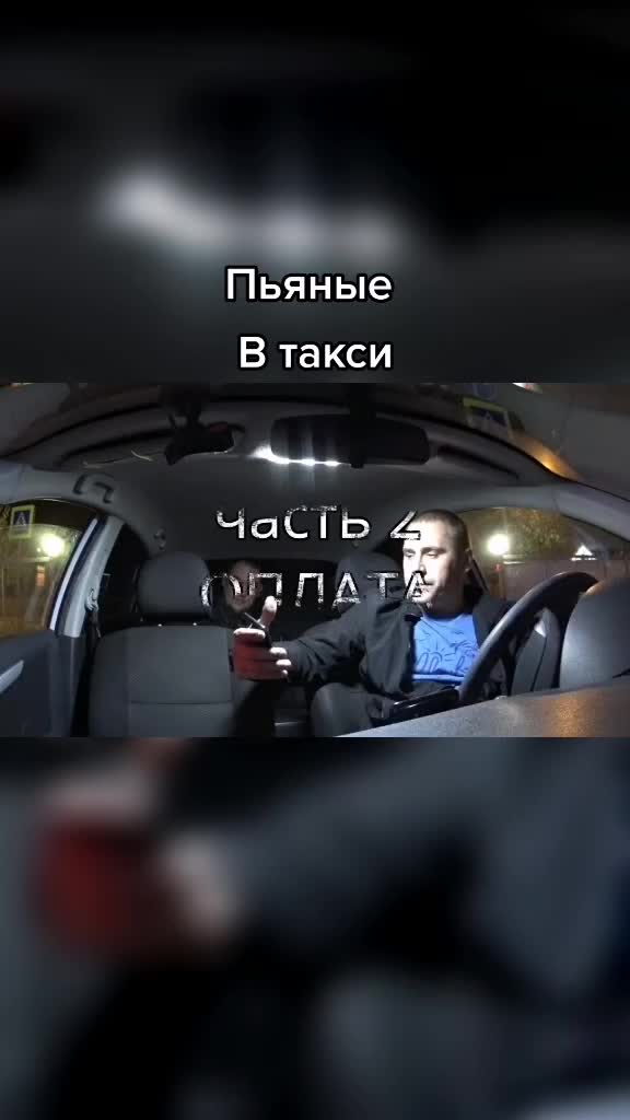 @ХРОНИКИ ТАКСИ