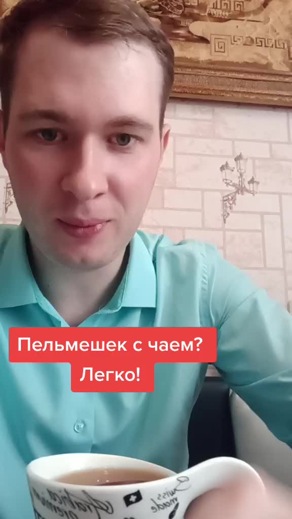 @Ванька