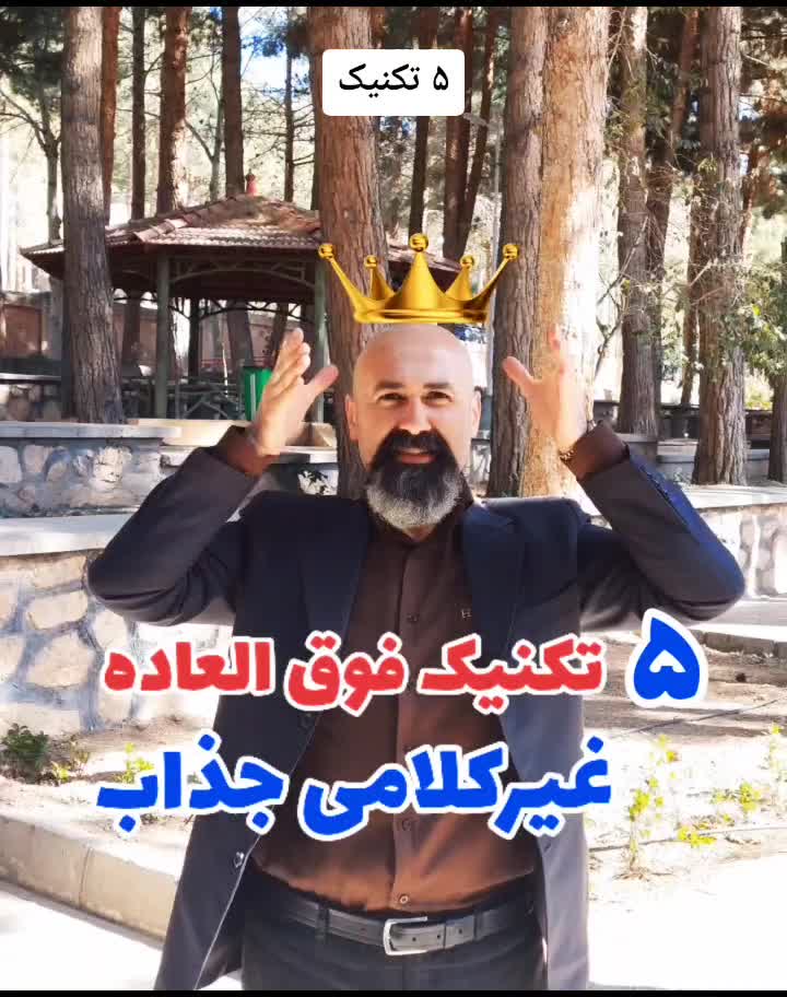 @حسن میری/مدرس فن بیان