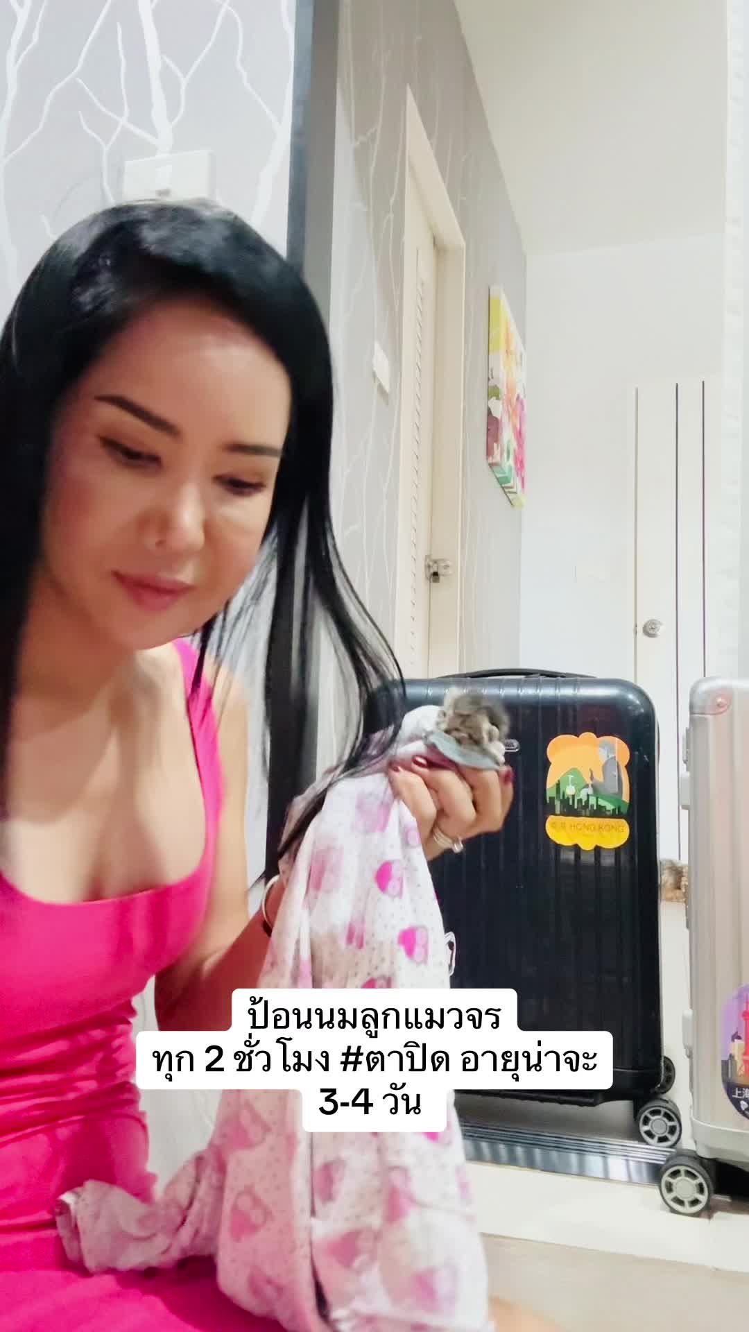 @KarenPeem = คาเรนภีม 🤭