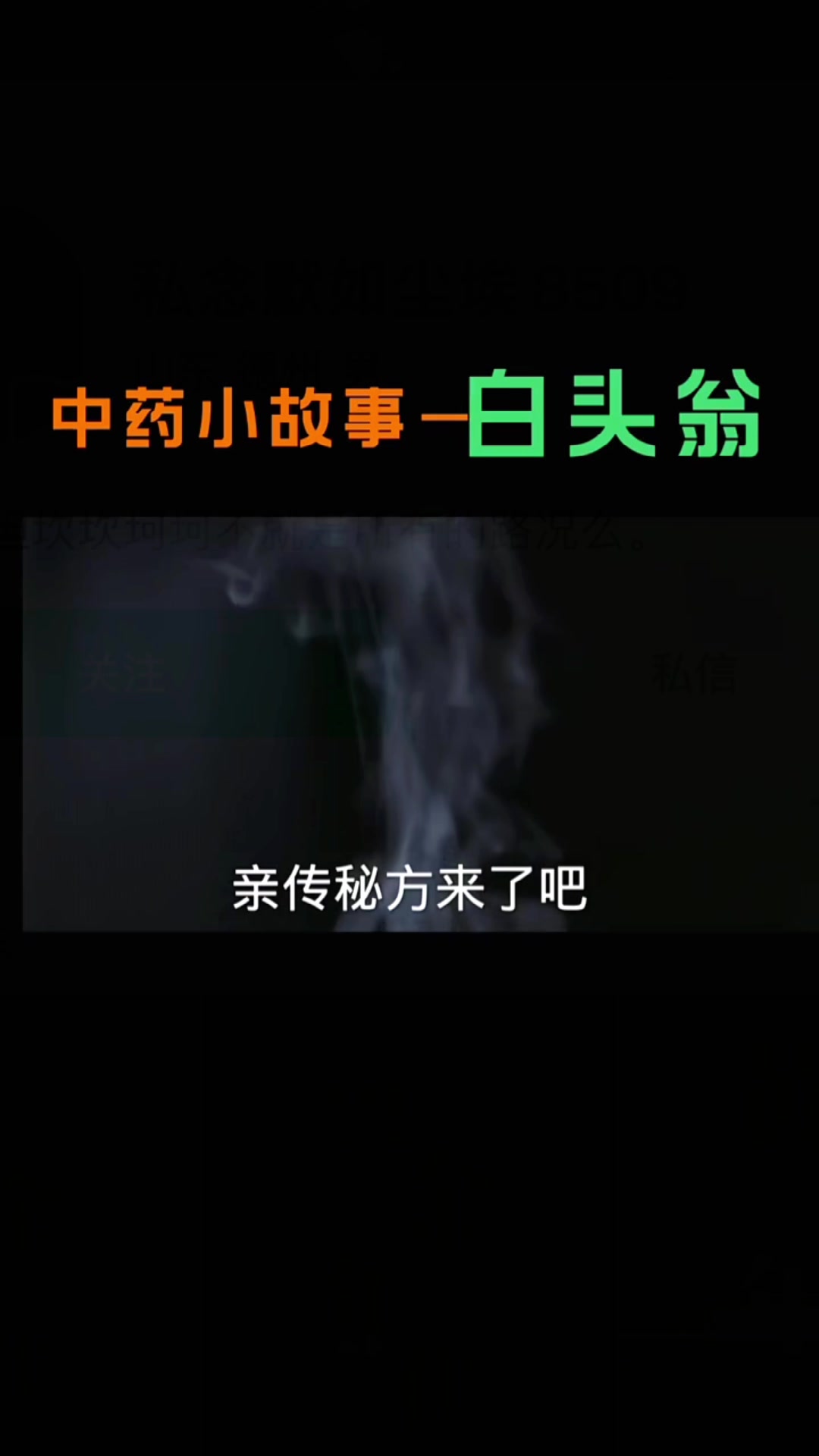 @laotang中医世家