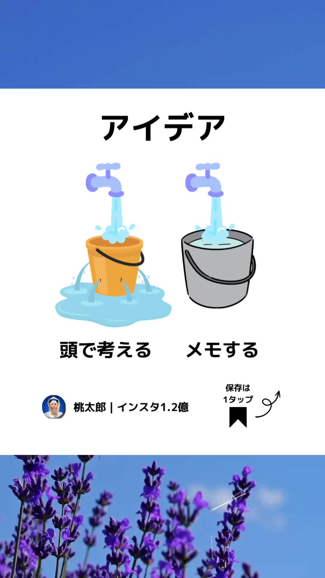 @桃太郎｜インスタ1.2億