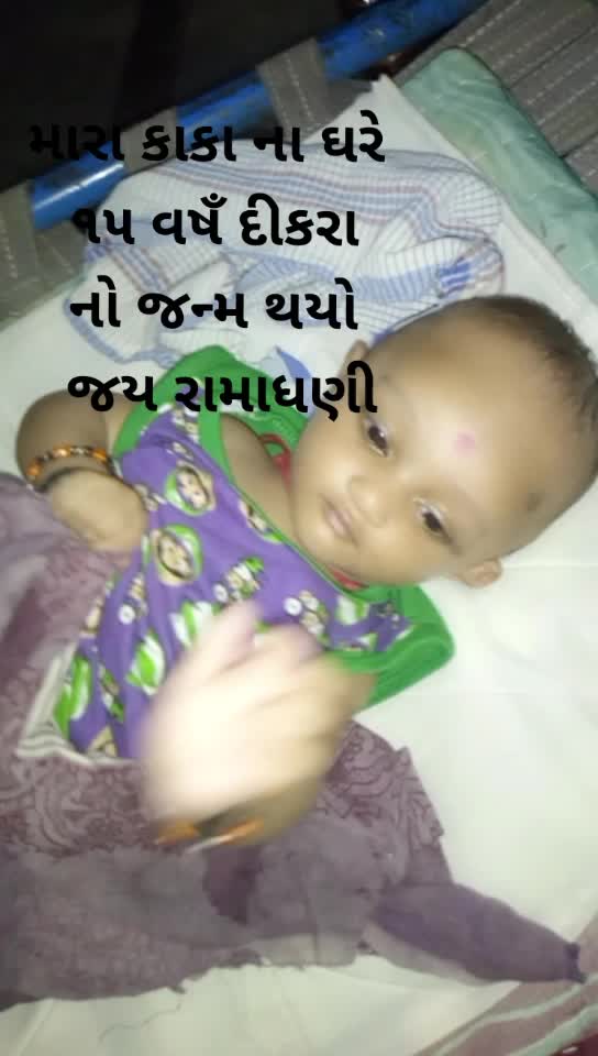 @દેવધરીના_પીર_રામાધણી
