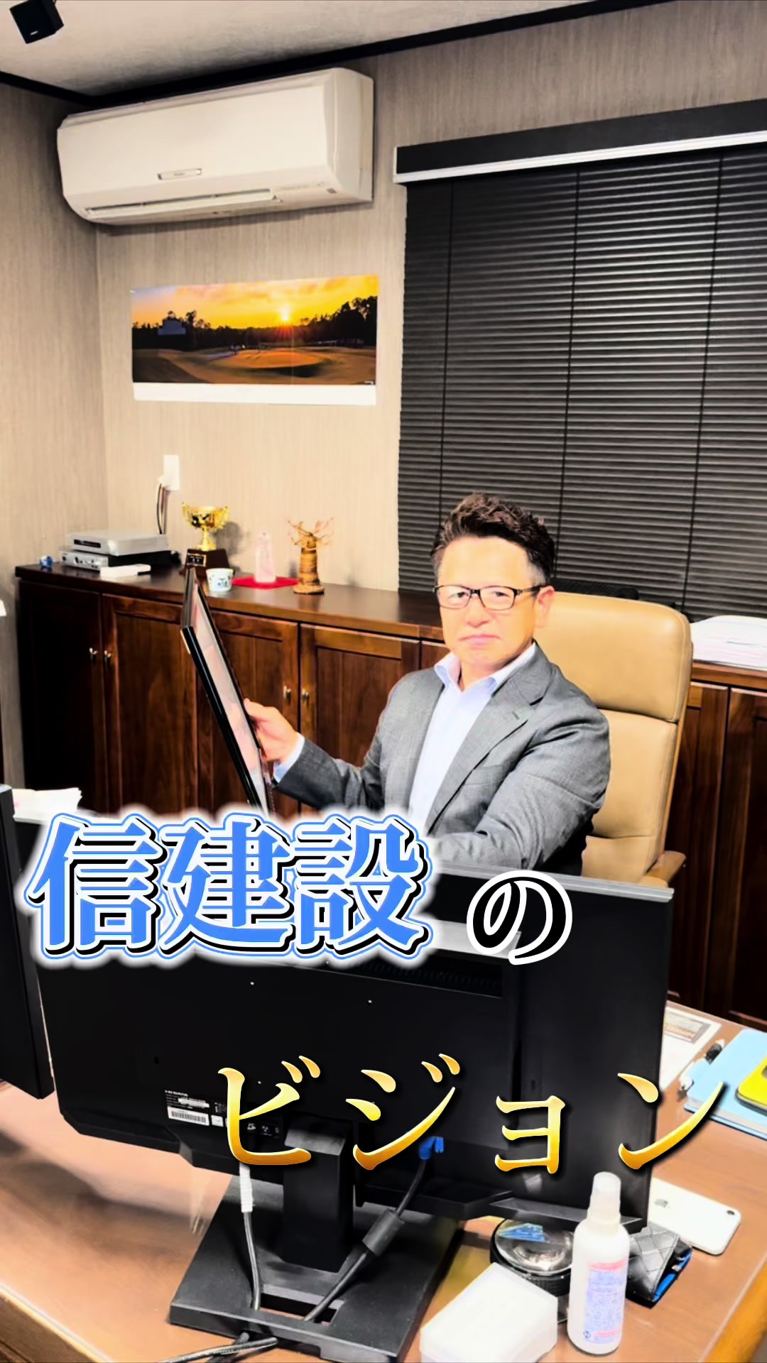 @信建設で働く俺