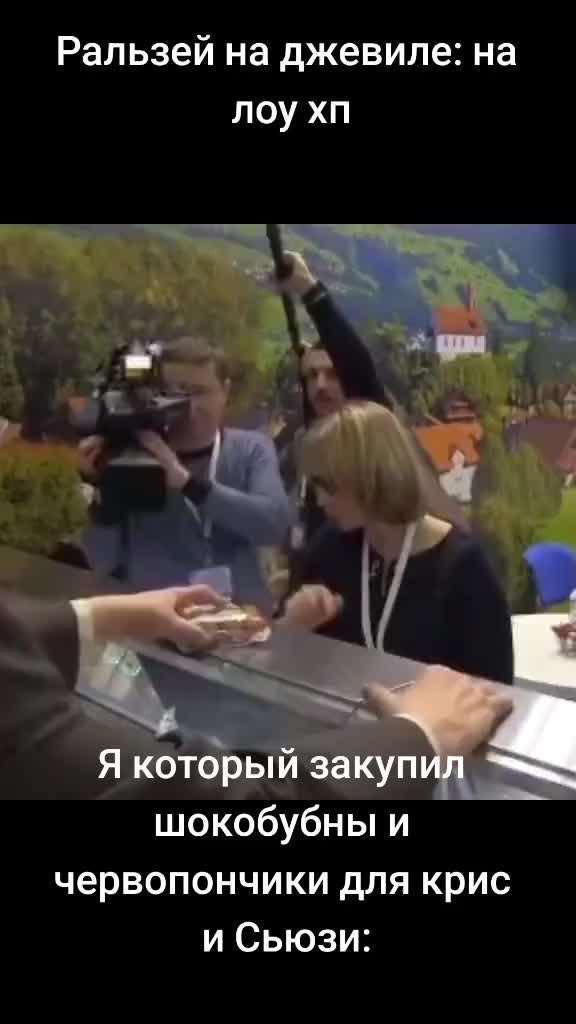 @типа джевил