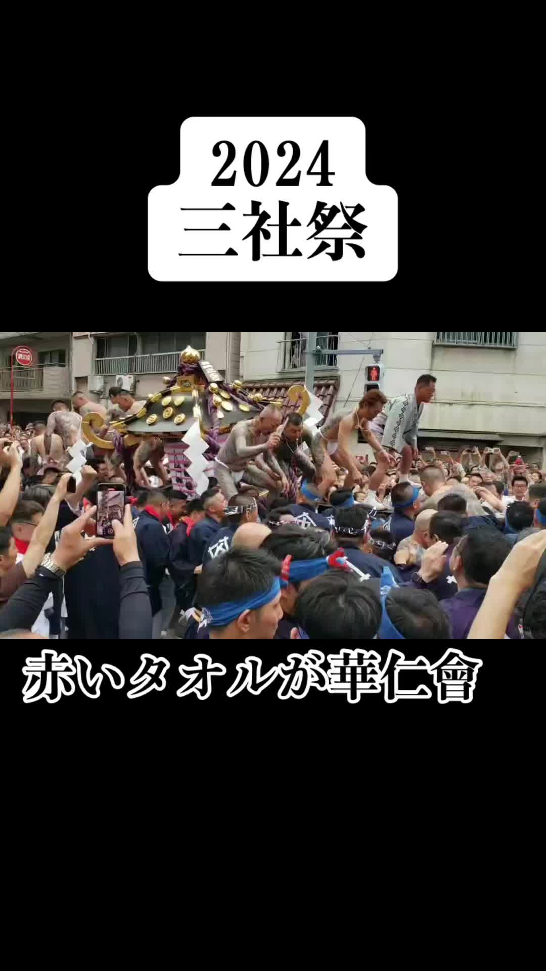 @栃木 華仁會