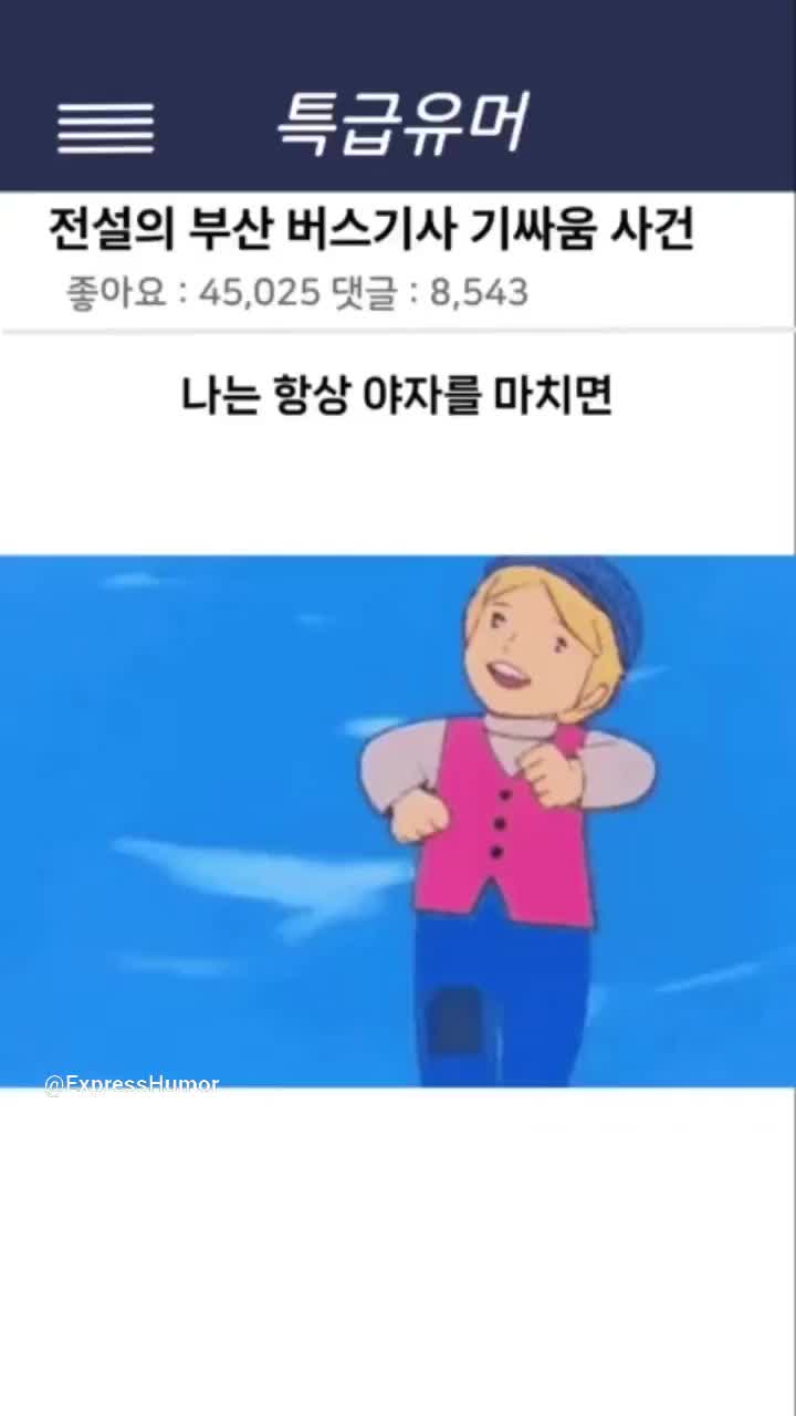@특급유머