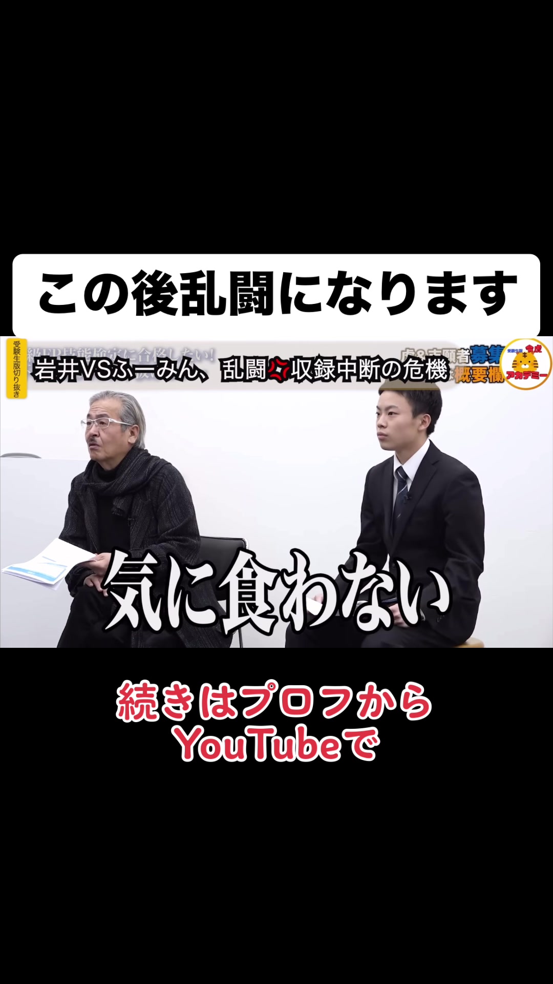 @令虎Youthセレクト【令和の虎Youth切り抜き】