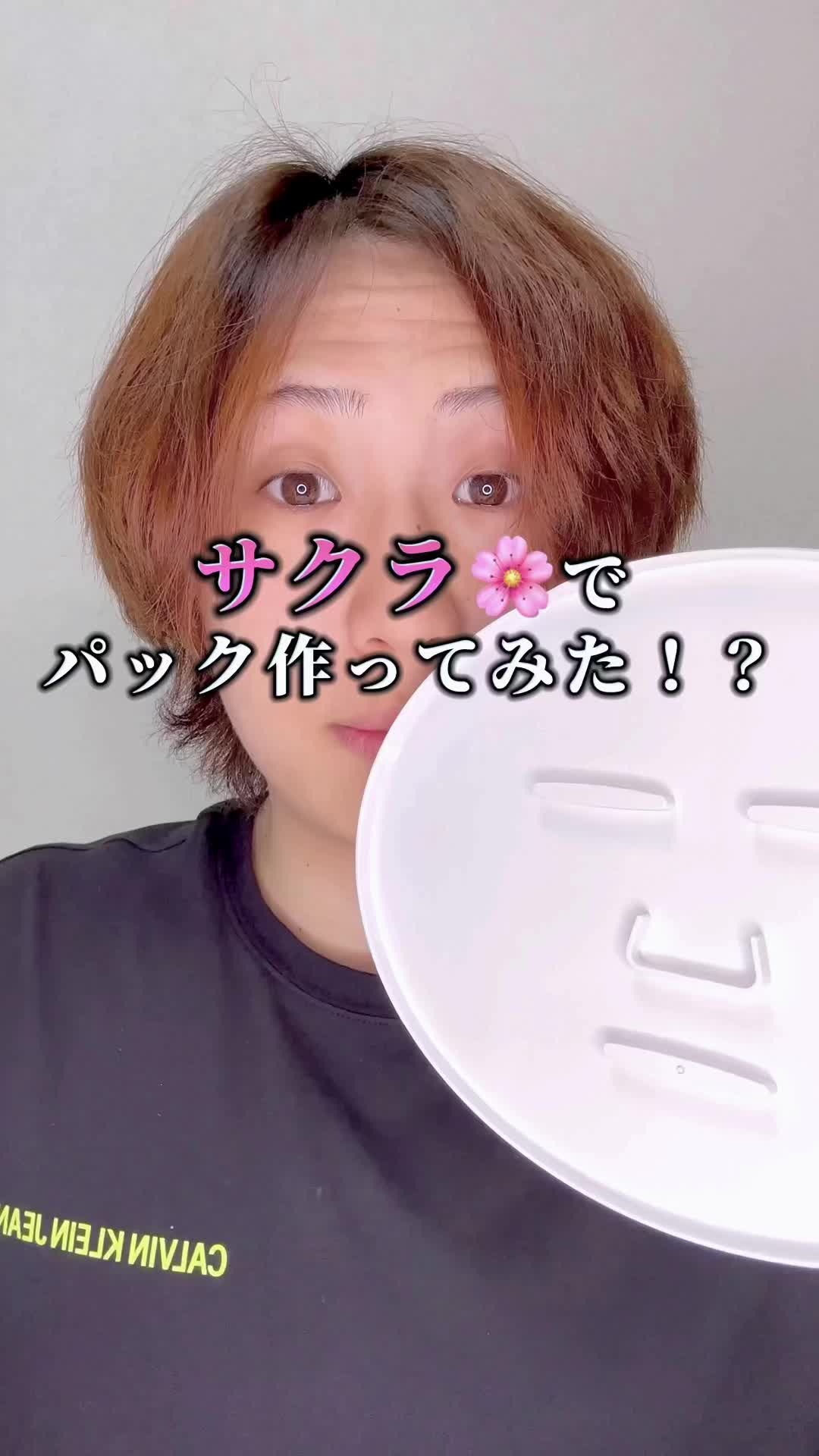@ユウ 【美容ガチ検証！】